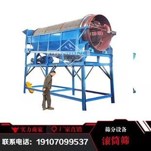 大型小石WON型筛沙滚筒式 50型20型筛工地自商用砂石 全动移动机式