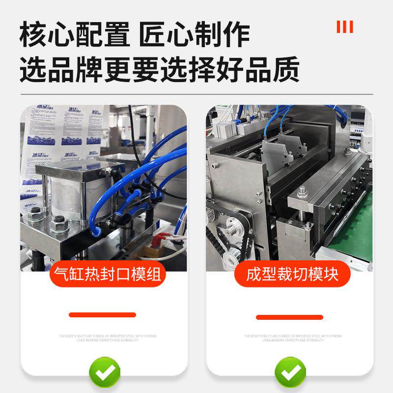 2025新款线侧吸水袋包装GTS机干燥剂包装机生产自吸冰水树冰脂袋