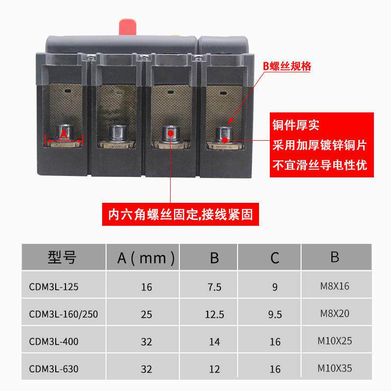 三相四线空气开关漏保护器壳CDM3L带100A1塑60A250VEGA电400A