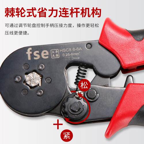华胜压线钳管型针型端子压接HRO钳动电工冷压1接线手HC86-6A/S0-6