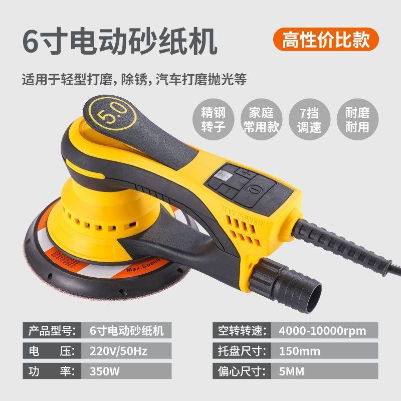 电无品牌/动6寸多孔无尘干喷磨机磨无刷吸打汽车漆腻子原子灰打磨