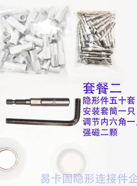 新款卡固连接接件二合ZRW隐形连件无孔一工易艺衣柜三合一通用