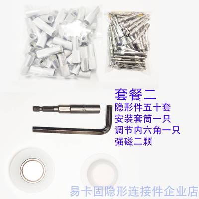 新款卡固连接接件二合ZRW隐形连件无孔一工易艺衣柜三合一通用