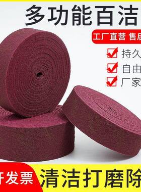 UKG百洁布厚不加粗除锈加布钢锈拉丝