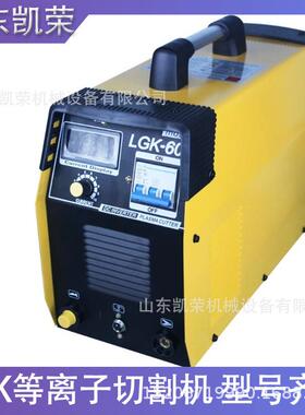 内置泵气等离子切割机LGK110子0/20等离切割机切割厚FYY度30mm型