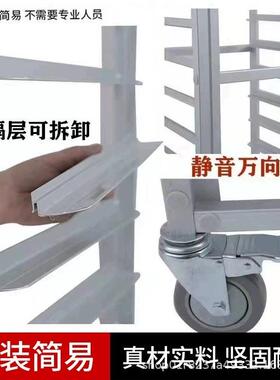 铝合金烤盘架子透明封子TPS闭式纳盘多层面包烤收架烘培架车饼盘