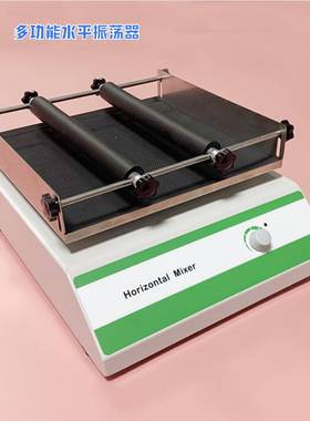 齐器威振多20812荡脱色摇床振动台功仪能水平旋转摇床振荡翘板摇