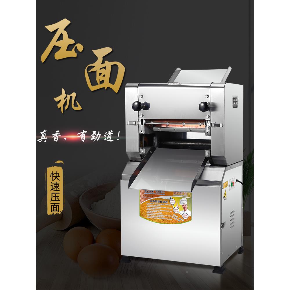 饺子皮馒头030包子机压面机商用皮电面条机面条无品牌/机型压面机动商用