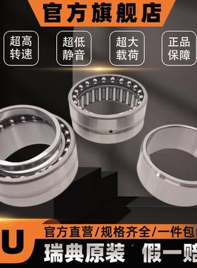 NETNK7X70Z轴承NAX040Z高精度耐磨滚针组合轴承高机械