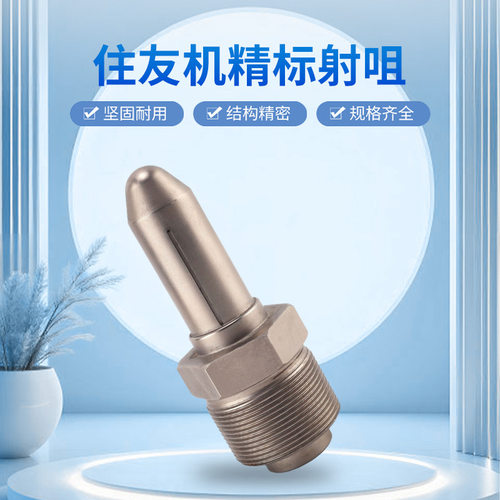 住友机射咀SCREW FOR INJECTION MOLDING MACHINE  SCREW BARRELS