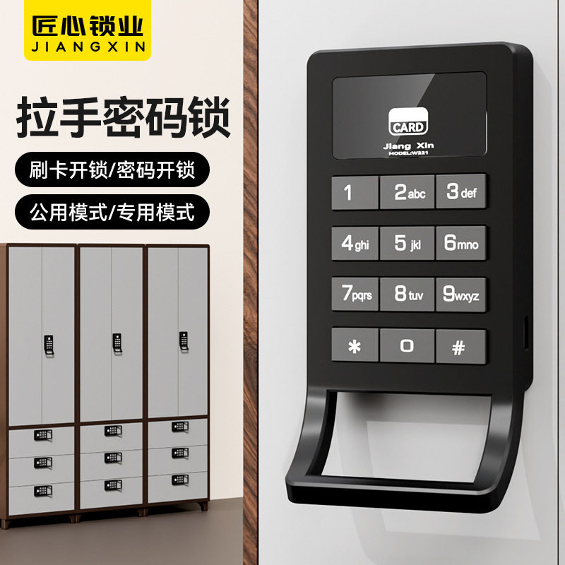 智能电子密码感应柜锁家用办公