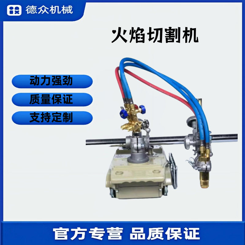 火焰切割机切割小车气体切割机CG1-30单头双头轨道式切割机