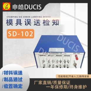 通过冲床凸轮角度适时监视模具送料不到位多功能检知器SD-102