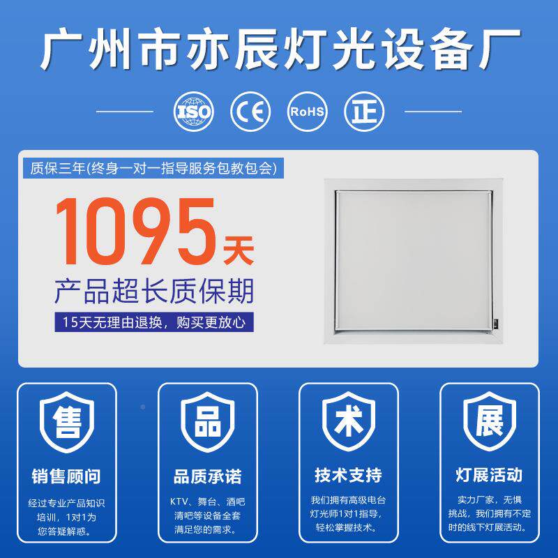 嵌式三基色lCNNe面光灯光会议室演d播厅舞台平板柔补光灯电动入升