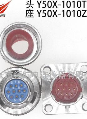 Y接50P电连接器Y5K0A防水航空插头插件Y0X无品牌/-1010TJ2TK25Z10ZJ10