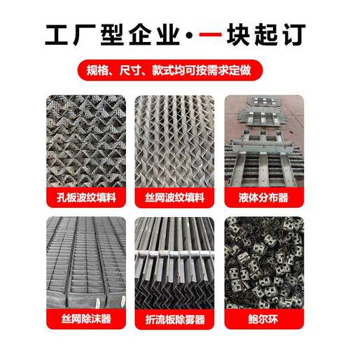 雾TA2钛丝网除沫器喷淋脱硫塔除雾钛针织网垫网丝网除沫水分离除