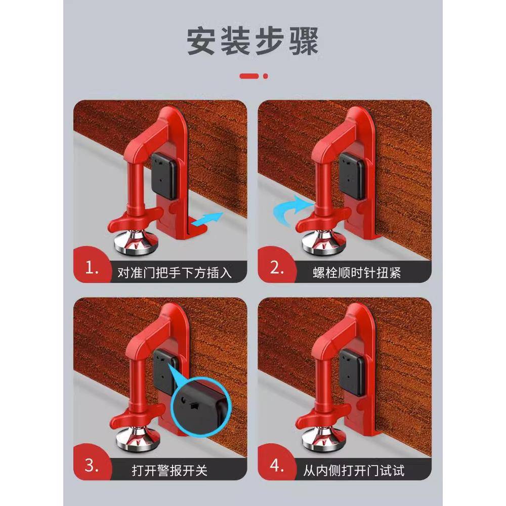 阻门器门防盗防撬顶门门阻报挡警家用女堵房酒店8186120生8租4