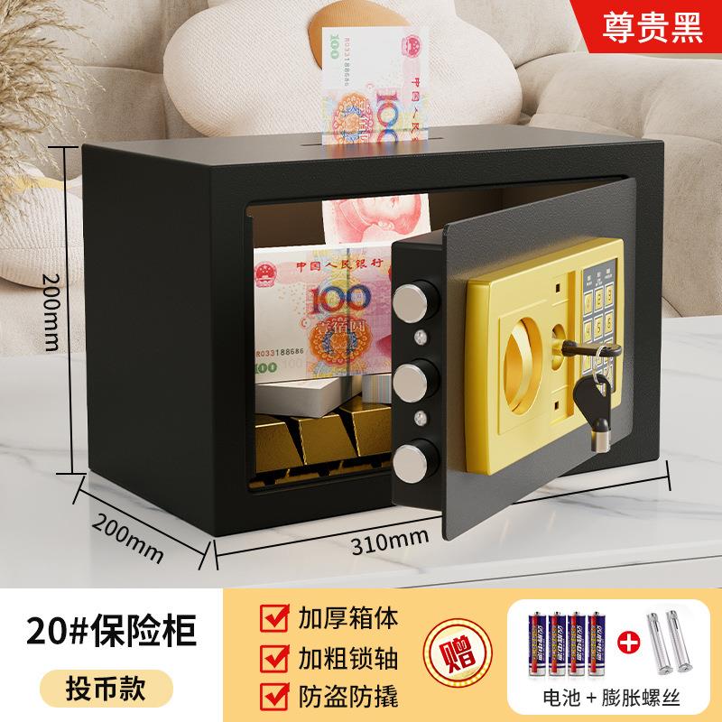 2童0E大号全家钢防盗保险柜用SNS儿迷你储酒物罐办公室店专用保险