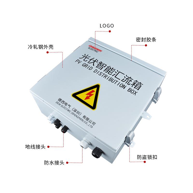 光伏防雷直流汇流太阳能配电箱248进6进箱进一进出500/1TDX000/15