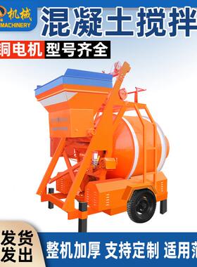 JZC0混凝土搅拌机油电混合上工地用水泥砂2浆滚筒式料翻斗KON搅拌