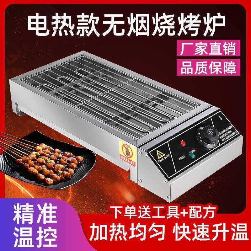 烤串摆摊电烤烧炉烤羊肉小型电烤炉家用烧烟商用多DD101916串功能