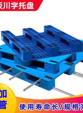 仓库货架防潮板平板垫字型塑SDFY-PBC料托盘长方形物叉车川流托盘