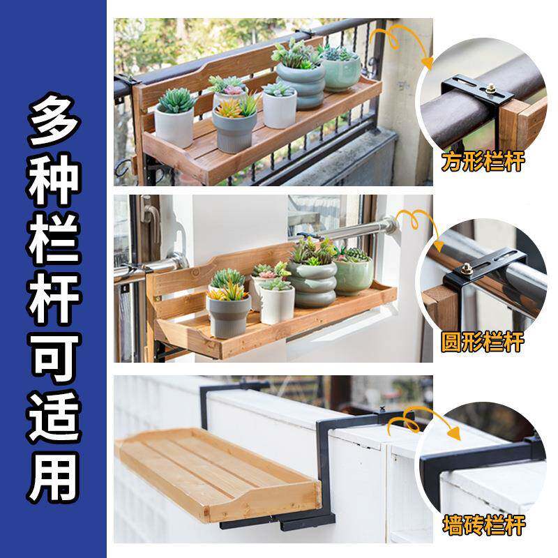 阳台花架悬挂护栏花架子木栏置架挂无品牌/式物花盆架多肉植实物