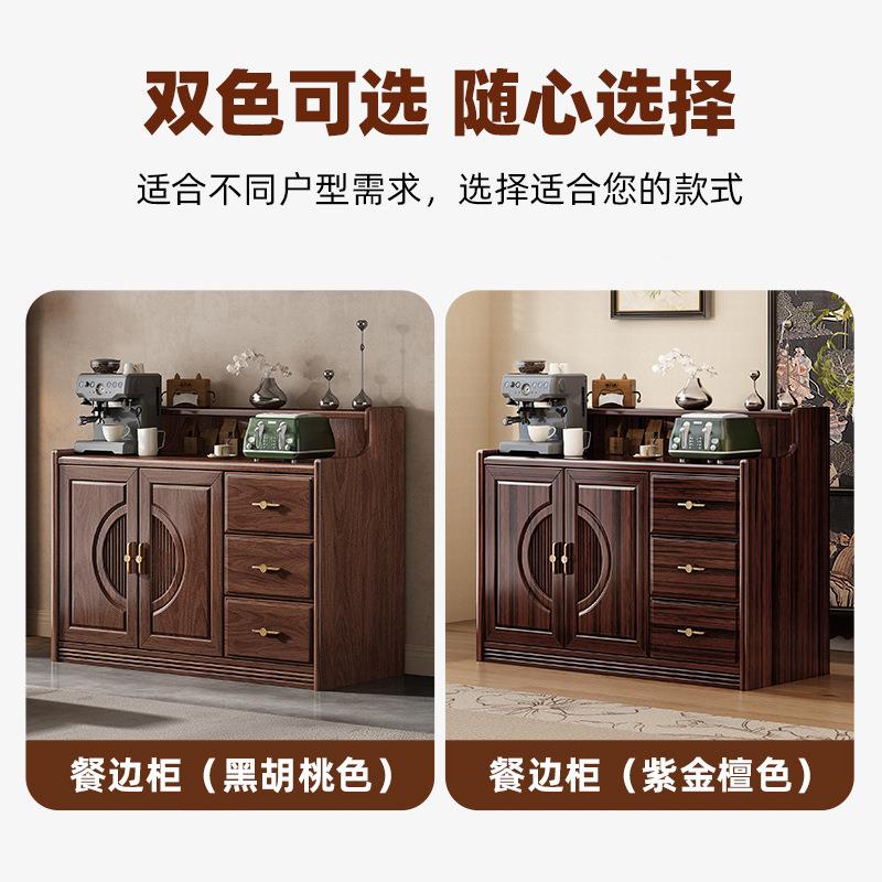 实木餐边房柜新中式矮柜客厅10234222酒茶柜柜厨储物柜橱水柜收纳