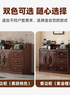 实木餐边房柜新中式矮柜客厅10234222酒茶柜柜厨储物柜橱水柜收纳