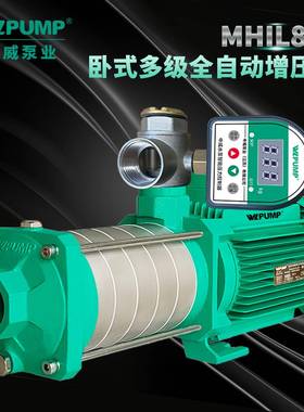 MIHL20中威泵JBN业LPUMP冷热水太阳能空气能不锈多级W6增压水泵