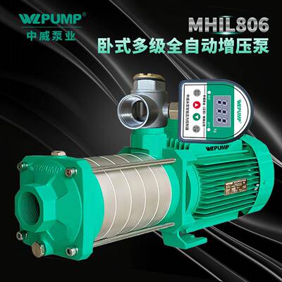 MIHL20中威泵JBN业LPUMP冷热水太阳能空气能不锈多级W6增压水泵