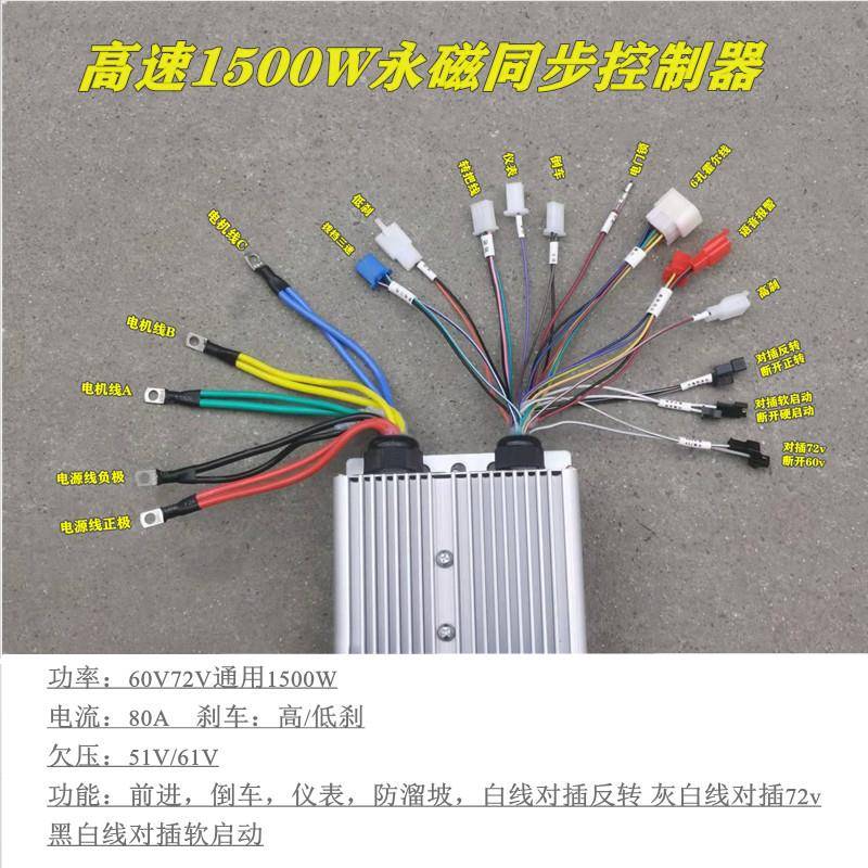 l差l普电三轮南车对接头正弦波qsx35887电机超静音制控器矢量压箱