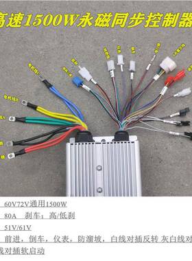 l差l普电三轮南车对接头正弦波qsx35887电机超静音制控器矢量压箱