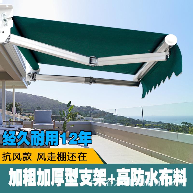 遮阳棚折叠伸门缩式外雨电动遮阳伞车篷防阳光露台户庭院面GL03-0