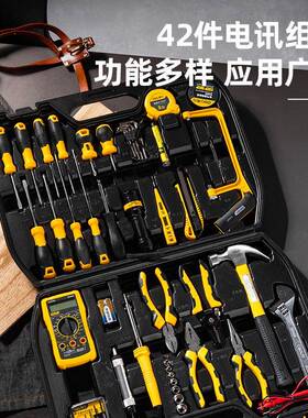 电工FTL具工套家用电组讯套装万用表电子带维修工具箱五金手提家