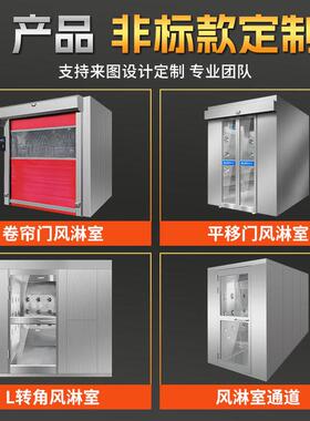 不门锈钢风淋风室厂家成品现货工锁56373厂用双互除尘室小型淋间