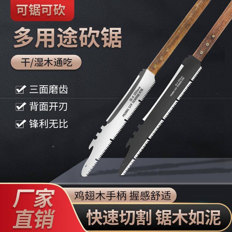 进口砍锯粗枝剪伐锯木锯子锯园林快果树锯修剪树枝锯子OIU特高空