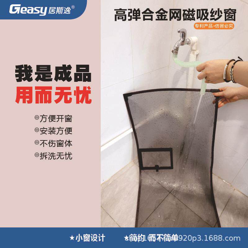 金刚网磁贴吸纱窗防RBY蚊虫自窗装可拆卸户自粘家用隐形纱网窗高