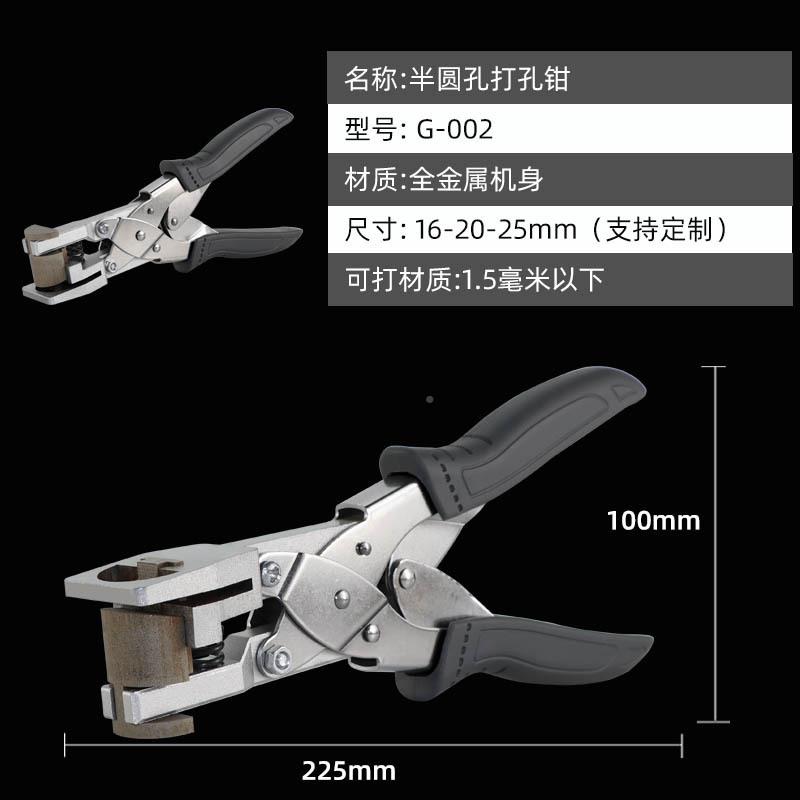 半圆孔VC打孔钳25m无品牌/m卡半圆打孔器P吊牌厂牌限位打孔半圆器