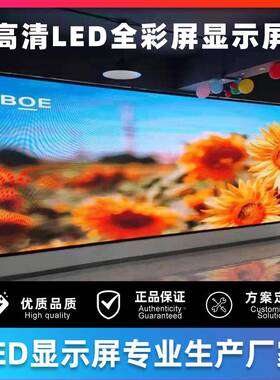 德浩界户外LED显示VDG彩屏P.1视25高清会3议室全电子广告屏防水大
