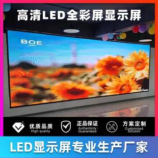 德浩界户外LED显示VDG彩屏P.1视25高清会3议室全电子广告屏防水大