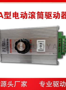 DB-D-24/48-300A大功率485调速器反故障报错电L动QDQ-D滚筒驱动器