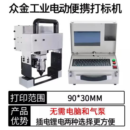 SD码GP903钢0手持式电动打标机电动打-903机属板模具钢印雕刻刻金