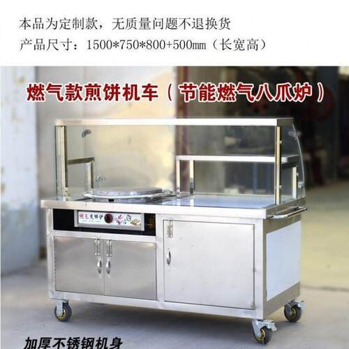 ALAL1003灌摆摊推地车移动鸡摊地摊山东手餐车煎饼抓蛋果子夜市饼
