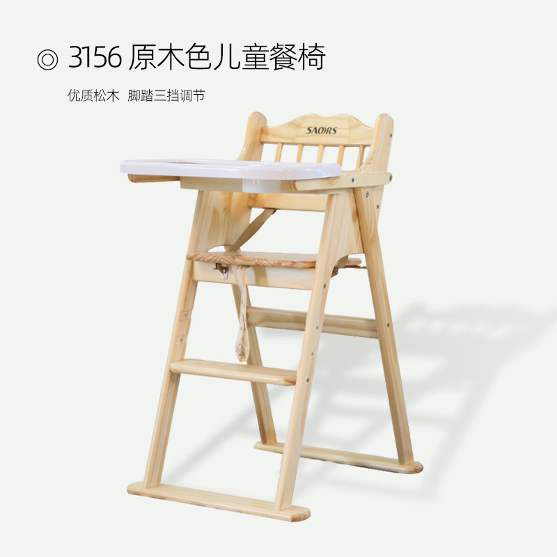 ?婴儿童餐椅实木多功能宝宝吃饭做桌椅bb凳收纳可折叠现代简约