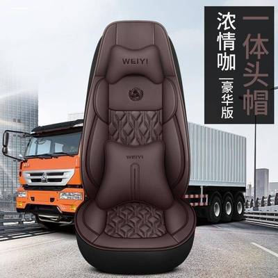 红岩杰狮C50刚0/C100座套新金M500坐垫C3季50四通用型货套95295车