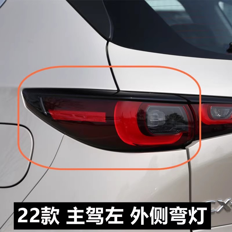 适用于马自达CX-5尾灯总成22-24款CX5原装刹车灯后转向倒车警示灯