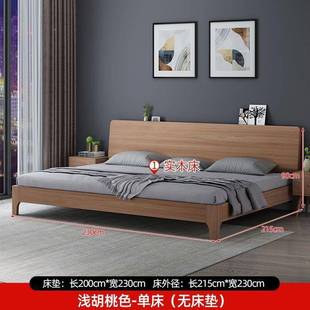 2米双人床胡桃木#实木床胎家二庭主卧三四人2.4米亲代子AL101387