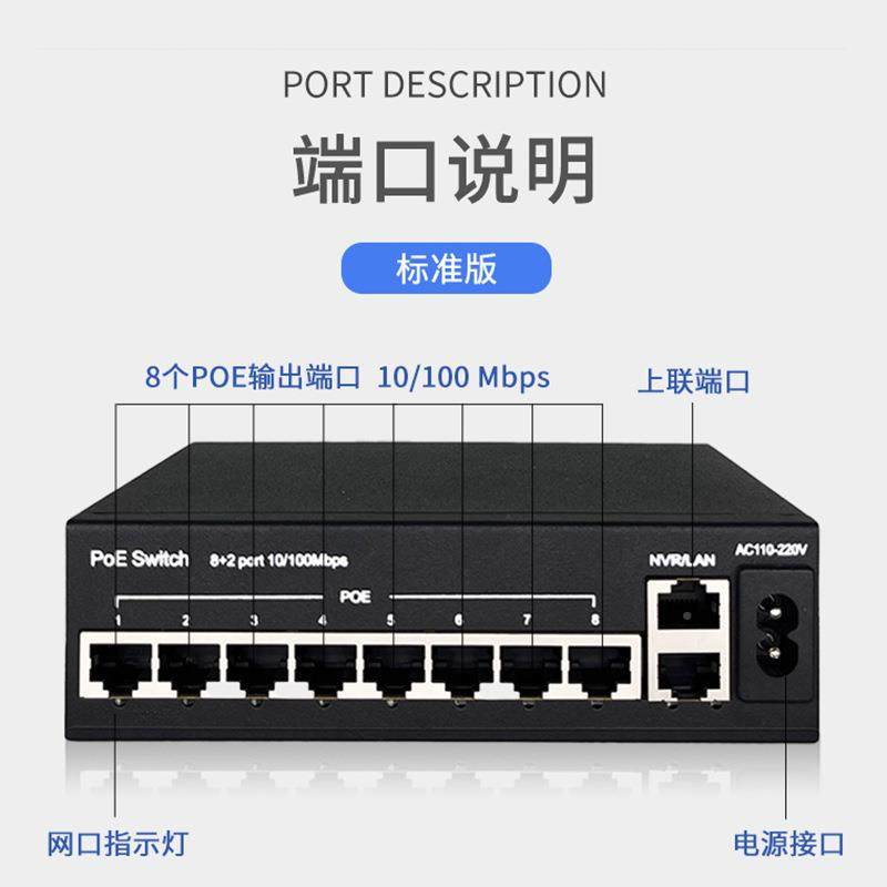 8a口百兆+2口联POE交换机以太网分流支W上持t标准单个30NF1008S端