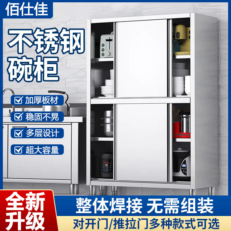 不锈钢橱柜碗柜商用餐厅四门餐边柜厨房收纳储物柜碟柜